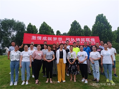 “激情成就夢想，團隊鑄就輝煌”2021年魯東環(huán)保夏季團建